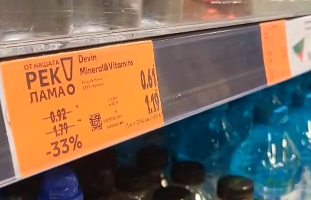 Bulgarii afiseaza preturile in euro si leva acum